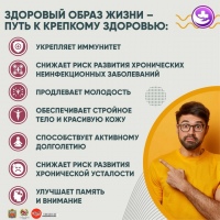 Оренбуржцам напоминают основные принципы здорового образа жизни / МАУДО «Спортивная школа № 8»