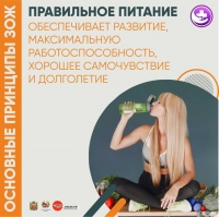 Оренбуржцам напоминают основные принципы здорового образа жизни / МАУДО «Спортивная школа № 8»