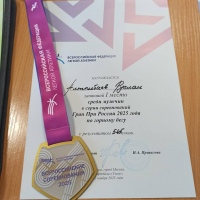 Поздравляем чемпиона с победой! / МАУДО «Спортивная школа № 8»